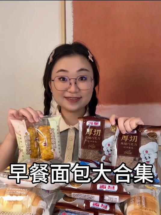 均3r宿舍党早餐面包大合集来喽！蛋皮吐司，巧克力吐司