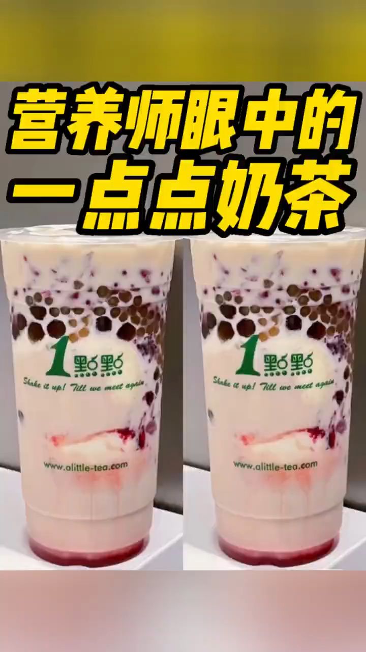 一点点奶茶测评