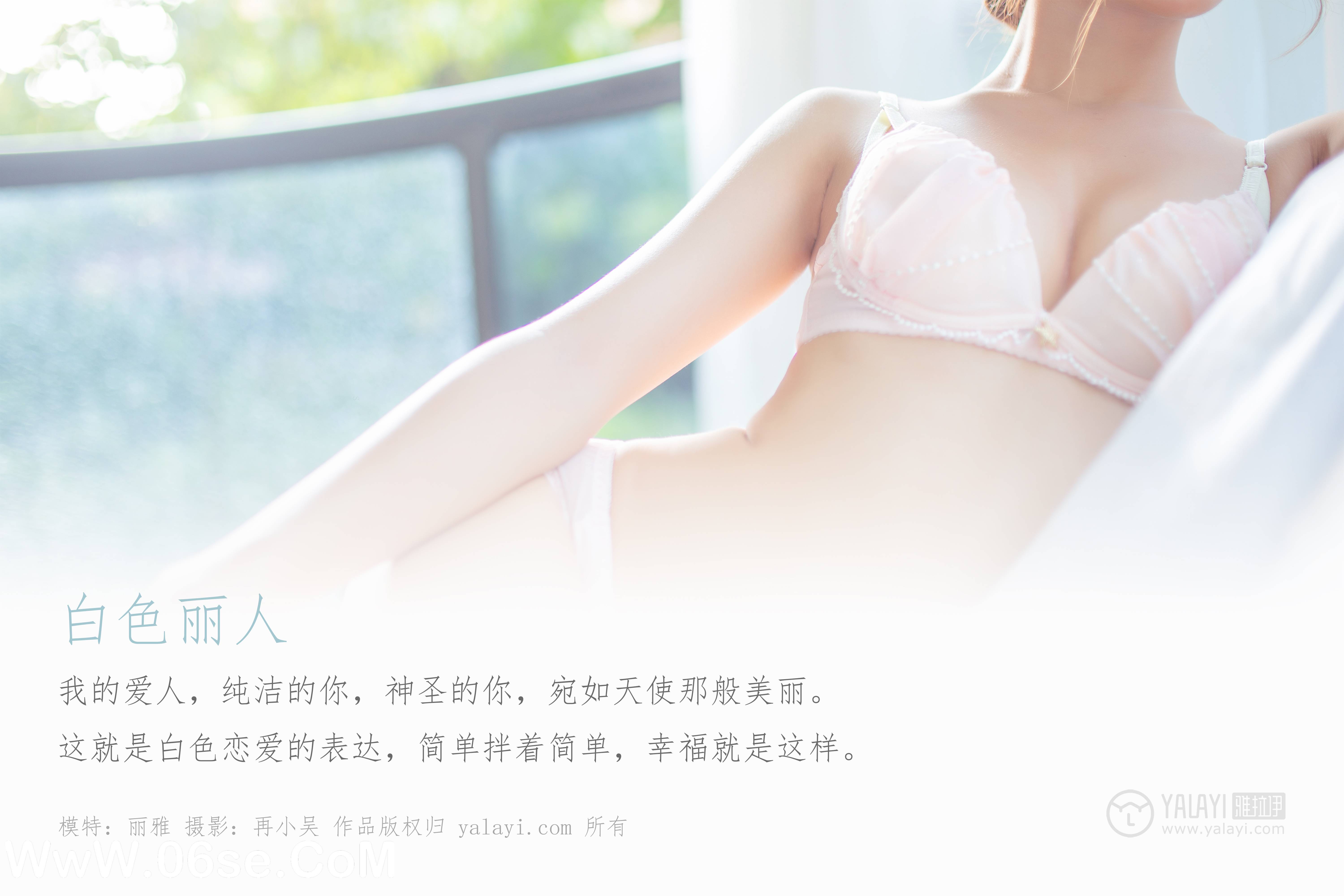 图片[2]-[YALAYI雅拉伊] No.409 丽雅-六色网