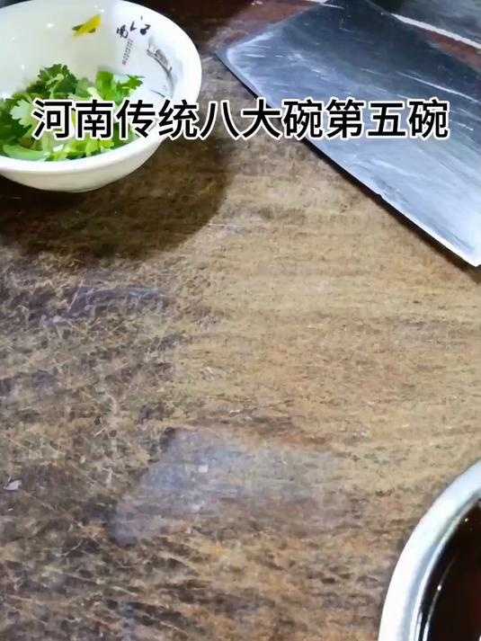 河南传统八大碗第五碗 酸汤“扣碗皮渣”用上自己蒸的皮渣