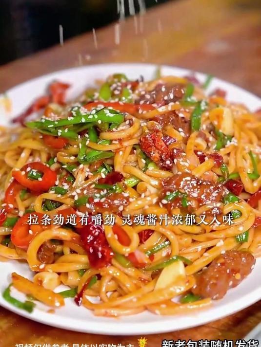 新疆拉条子，劲道十足！一拌一炒，香到舔盘！