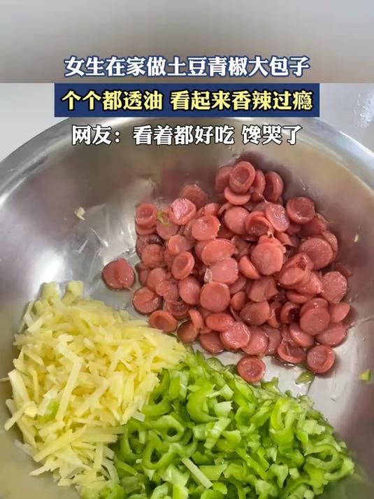 女生在家做土豆青椒大包子,个个都透油,看起来香辣过瘾