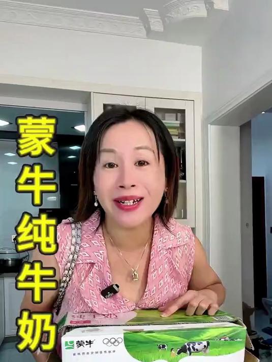 每 100ml 含 3.2g 蛋白质!蒙牛纯牛奶营养超给力