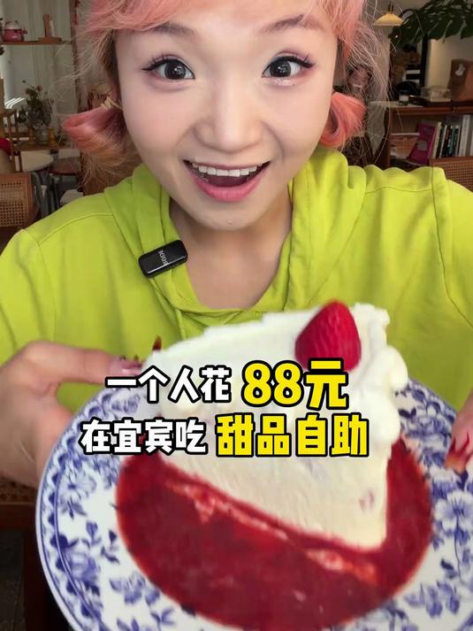 极限两小时在88元甜品自助～吃了15块蛋糕7份主食!