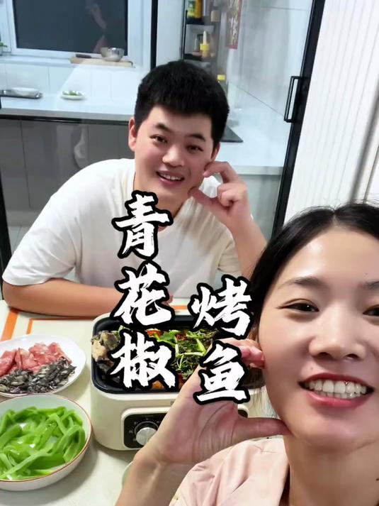 老公今天花27买了一条清江鱼，做了青花椒烤鱼，麻辣鲜香