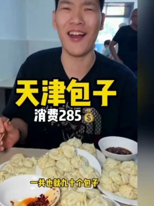 东北大个挑战天津特色美食包子,看看大个能吃多少个