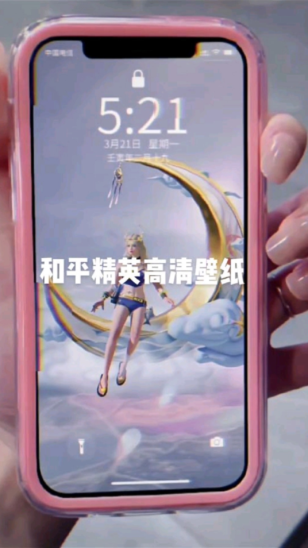和平精英壁纸你爱了吗?#星跃小视频扶持计划