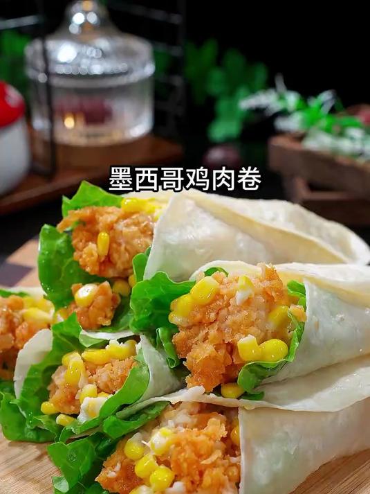 孩子爱吃的墨西哥鸡肉卷