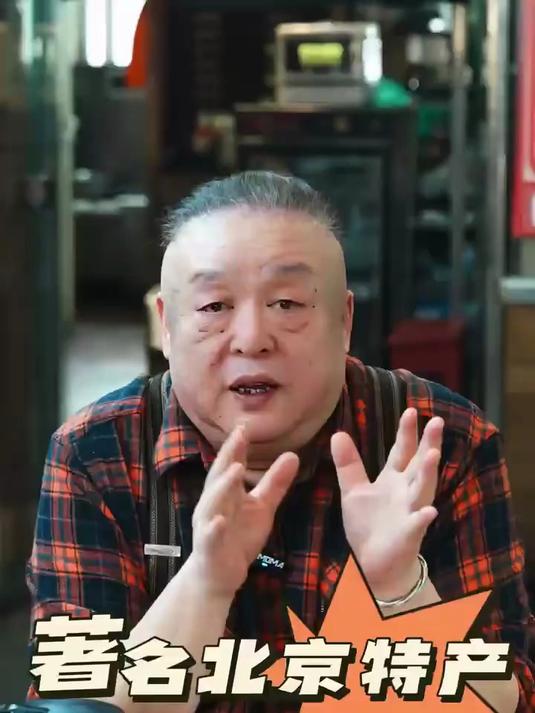 北京烤鸭到底算不算特产?这可能跟你想的有点不一样