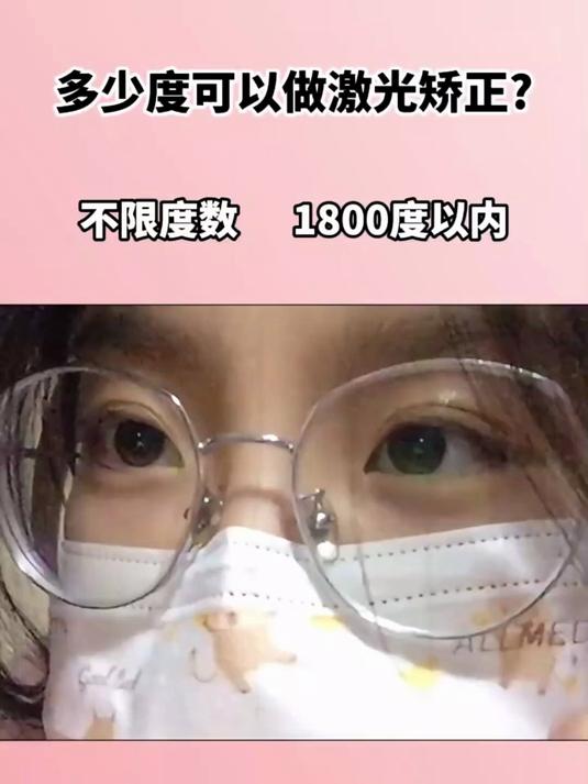 25岁、35岁做近视手术多少钱?2025年成都近视手术价格一览表!