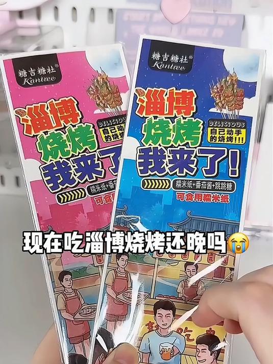 今晚一起吃烧烤哦！