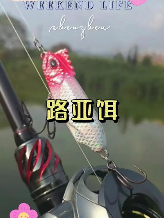 暴躁小飞鸡 全新旗舰远投沉水铅笔尺寸小的同时内部增加噪音响珠