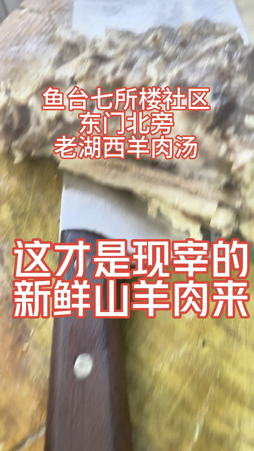 手抓羊肉哪个部位最适合?