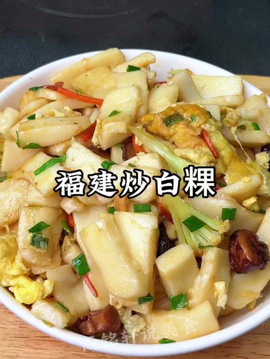 这才是福建炒白粿简单好吃的做法,色香味美,学会过年炒给家人吃