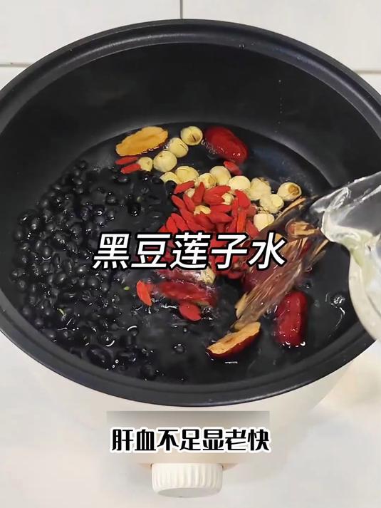 温润黑豆莲子汤,女性坚持喝,淡斑护眼气色更透亮