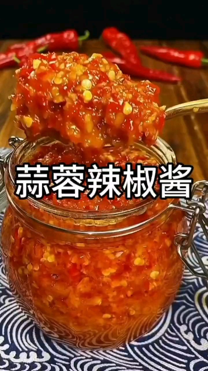 香辣可口的蒜蓉辣椒酱比菜都香