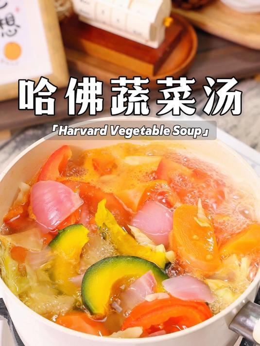 一年四季都适合喝的蔬菜汤,而且好处非常多!