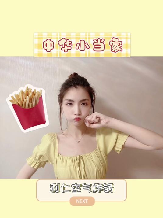 空气炸锅帮你开启无油减脂大餐