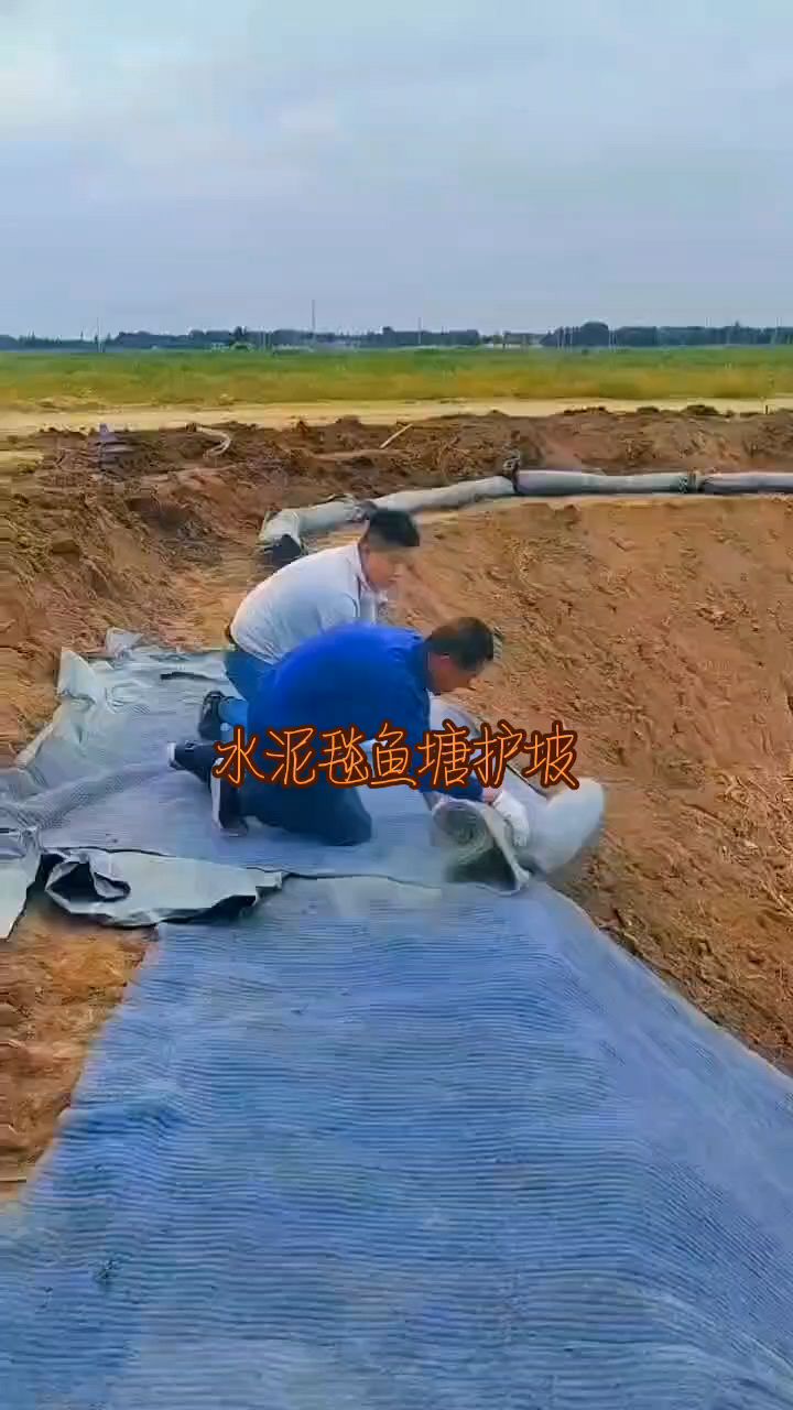 水泥毯鱼塘护坡浇水凝固变成薄水泥板代替混凝土防止滑坡