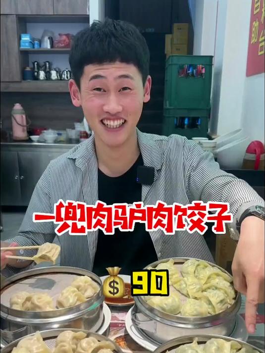好吃不过饺子，简直太美味！