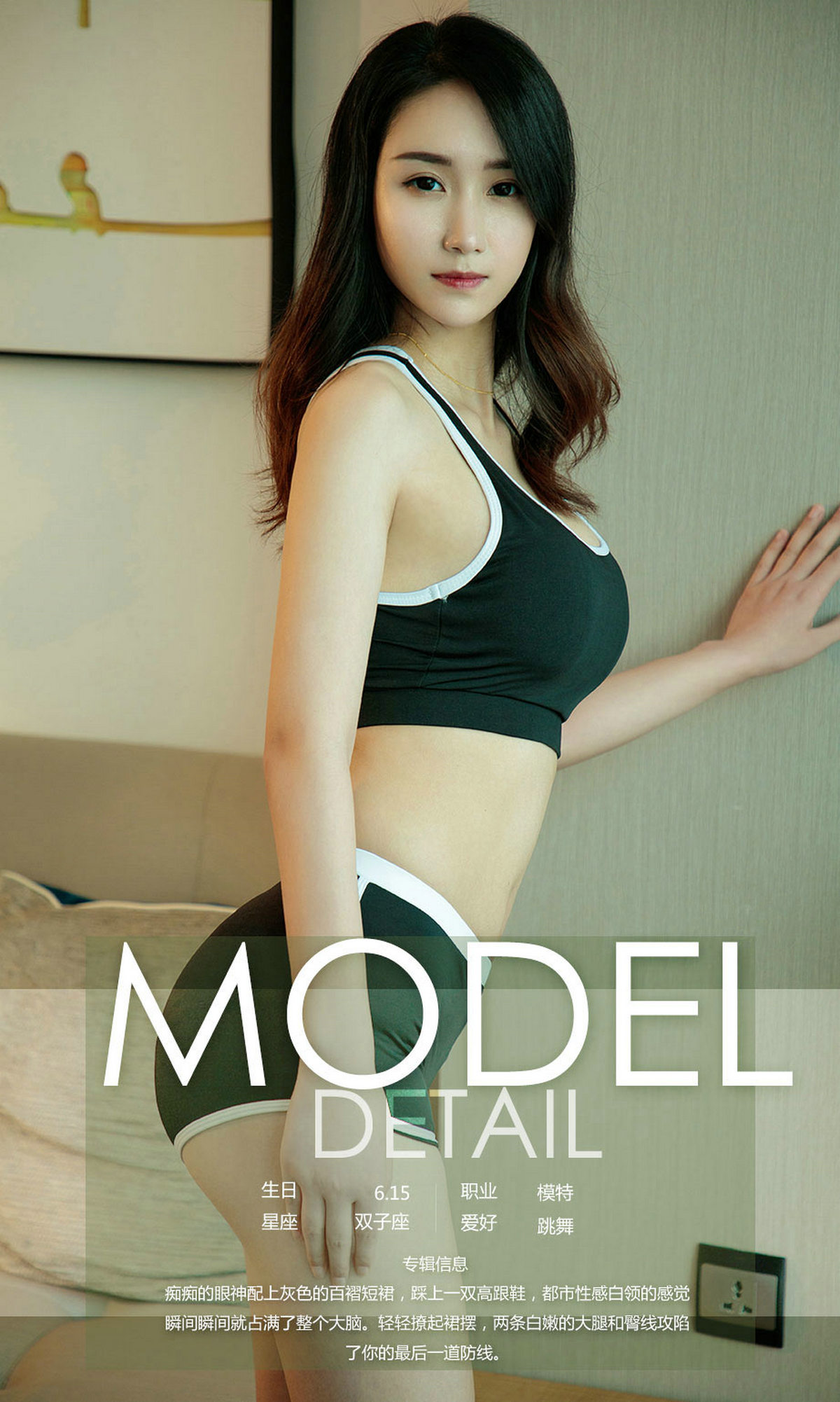 图片[2]-[Ugirls爱尤物] No.1175 章鱼小丸子-六色网
