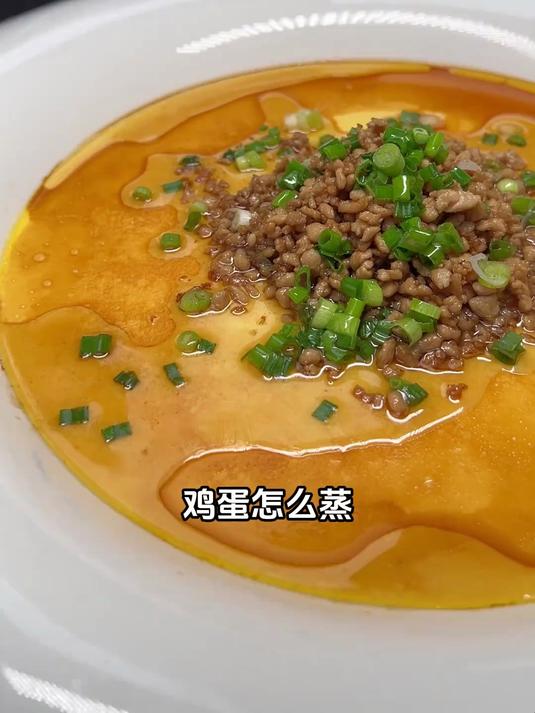 鸡蛋怎么蒸才又嫩又滑又香,黎叔教你蒸鸡蛋升级版肉末蒸蛋,全家人都爱吃