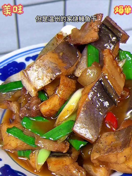 精选厚肉鲜香正宗本地大鳗鱼干美味海产干货