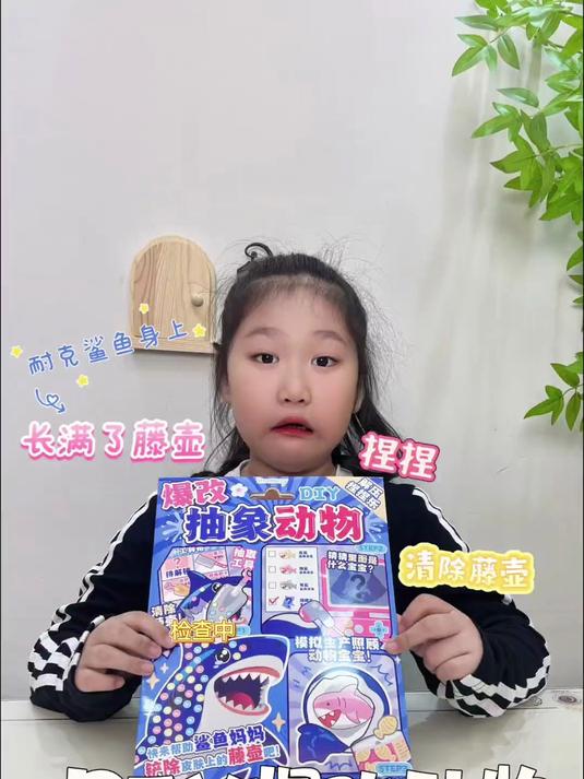 今天爆改的是耐克鲨鱼,它身上怎么长了这么多藤壶呀