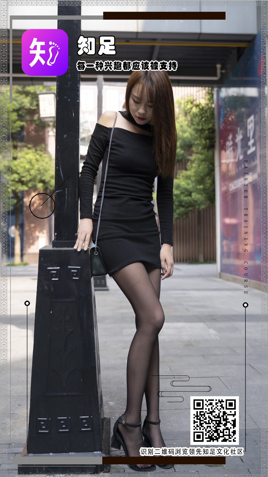 图片[2]-[72斯]丝足写真 NO.020 街拍 渴望[26P33M]-六色网