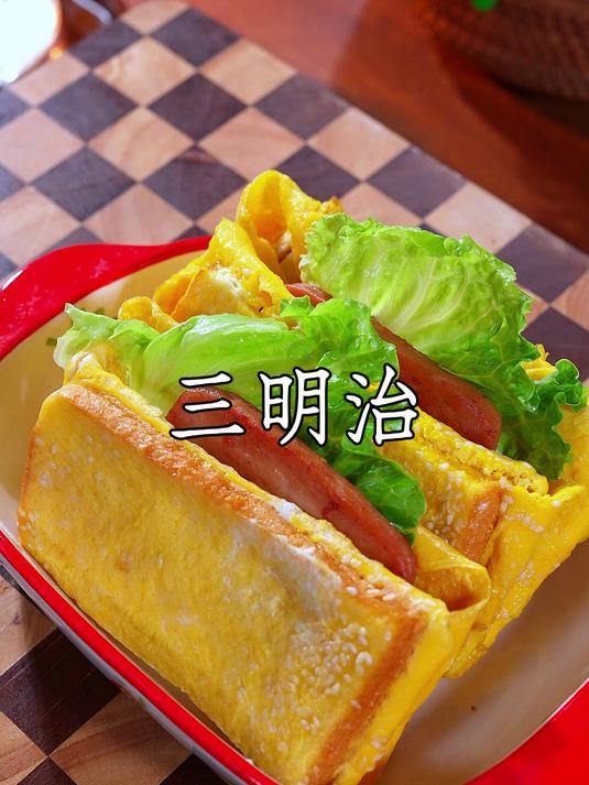孩子上学的早餐不要总是包子油条啦,你就做一个简单爱心三明治
