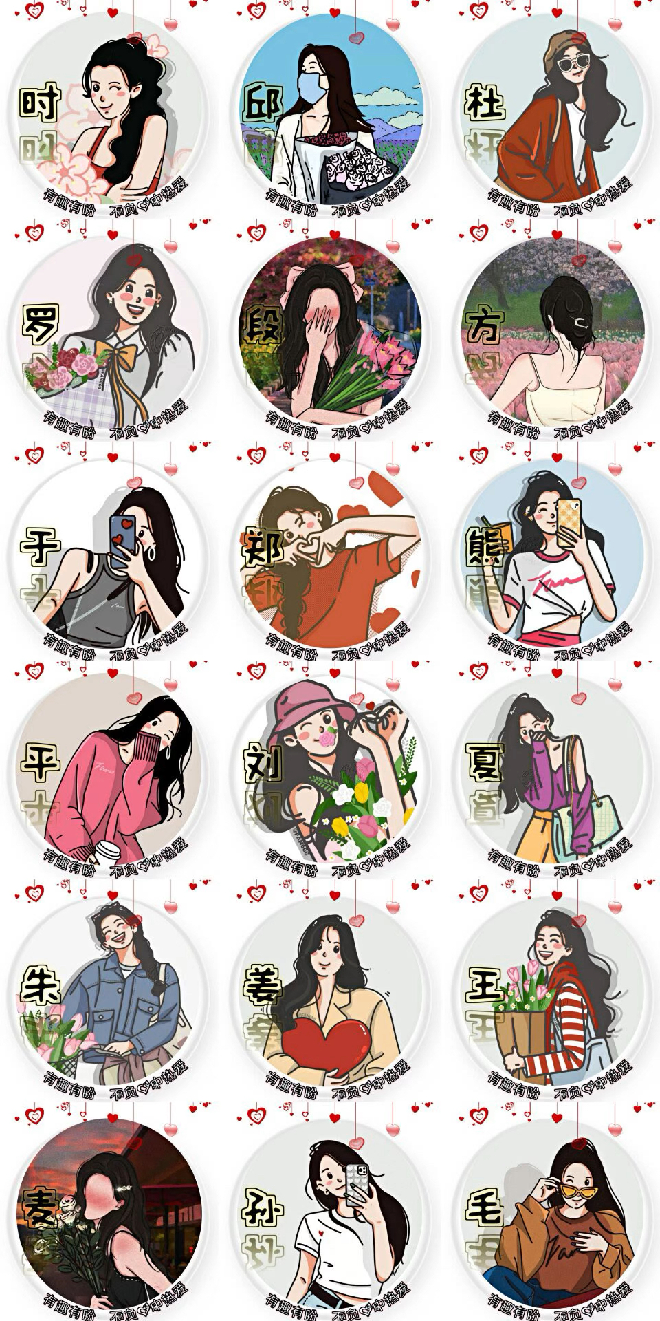 超级喜欢的女生微信头像