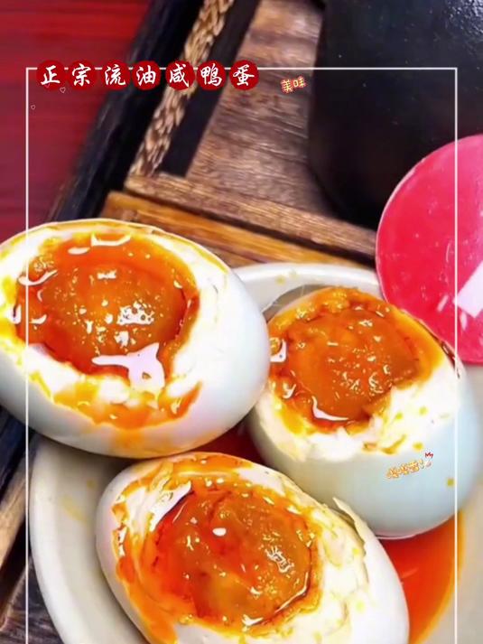 烤海鸭蛋太绝!流油沙软,拌饭配粥都香到爆