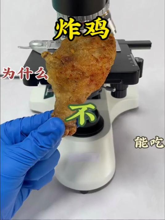 炸鸡为什么不能吃?