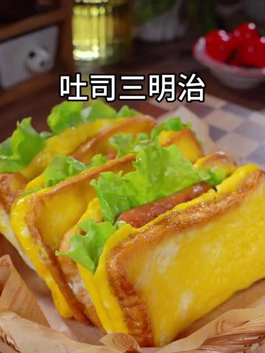 这个吐司三明治是我女儿经常点名要吃的