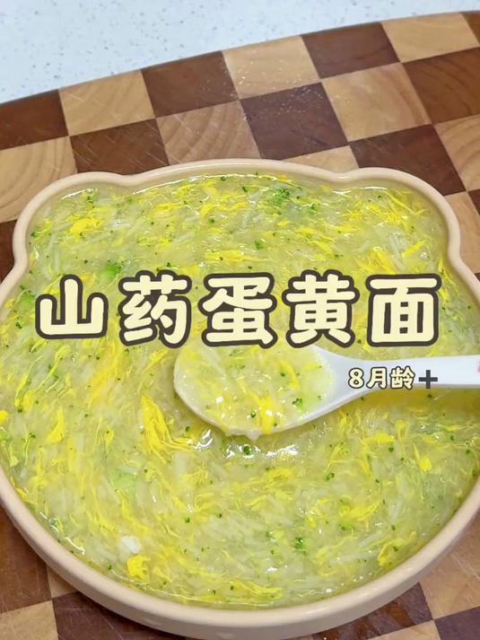 8个月宝宝第一口面条应该怎么做