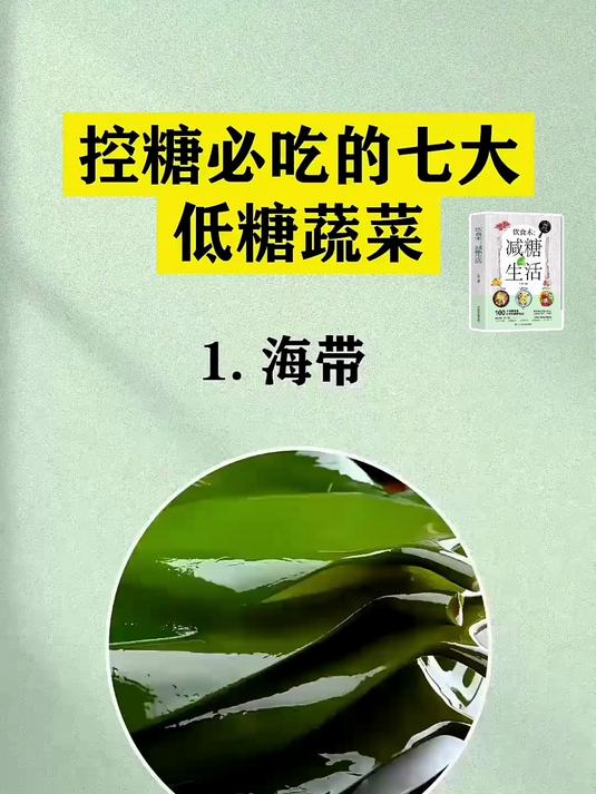 抗糖不戒甜!10 道低糖食谱让你越吃越轻盈
