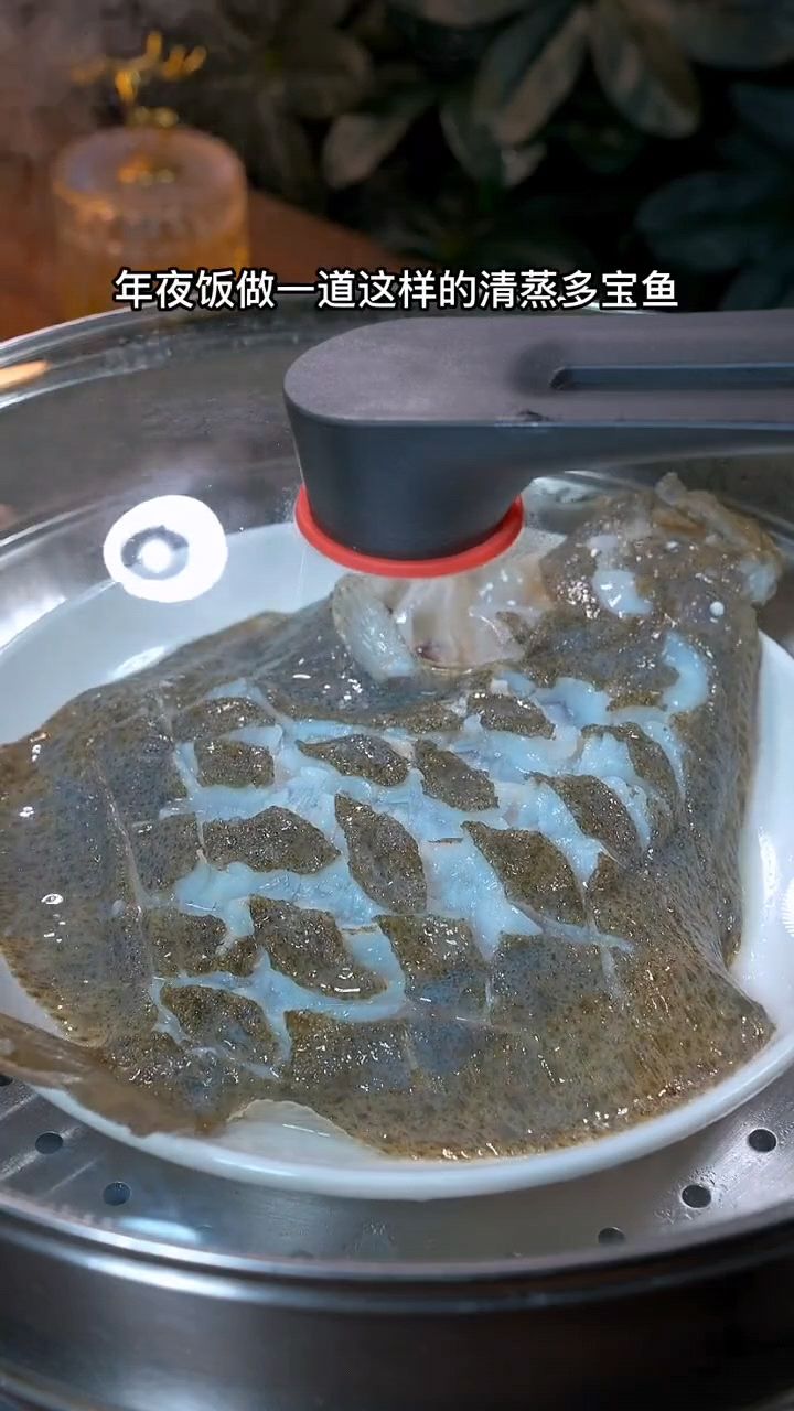 清蒸多宝鱼的美食新做法
