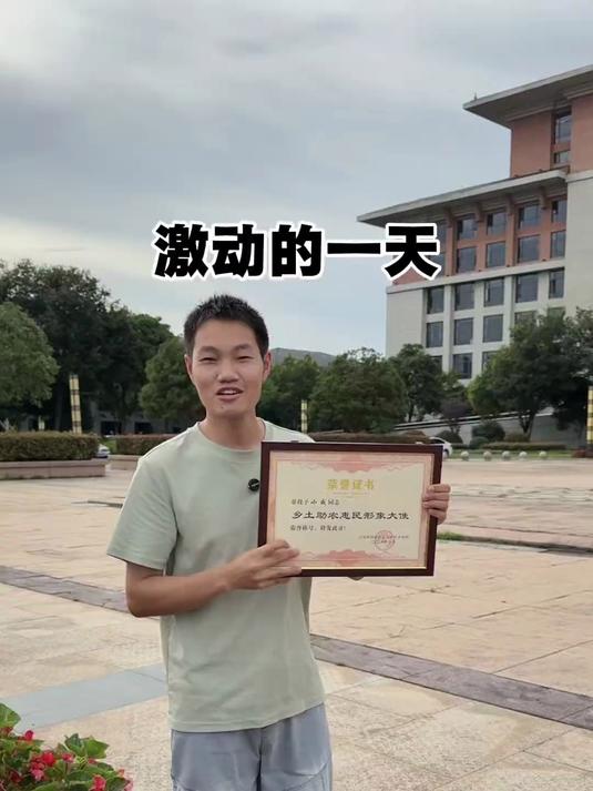 今天收到市里面颁发的荣誉证书，非常激动！去年年糕厂给了我很大信心。#热爆趣创赛#