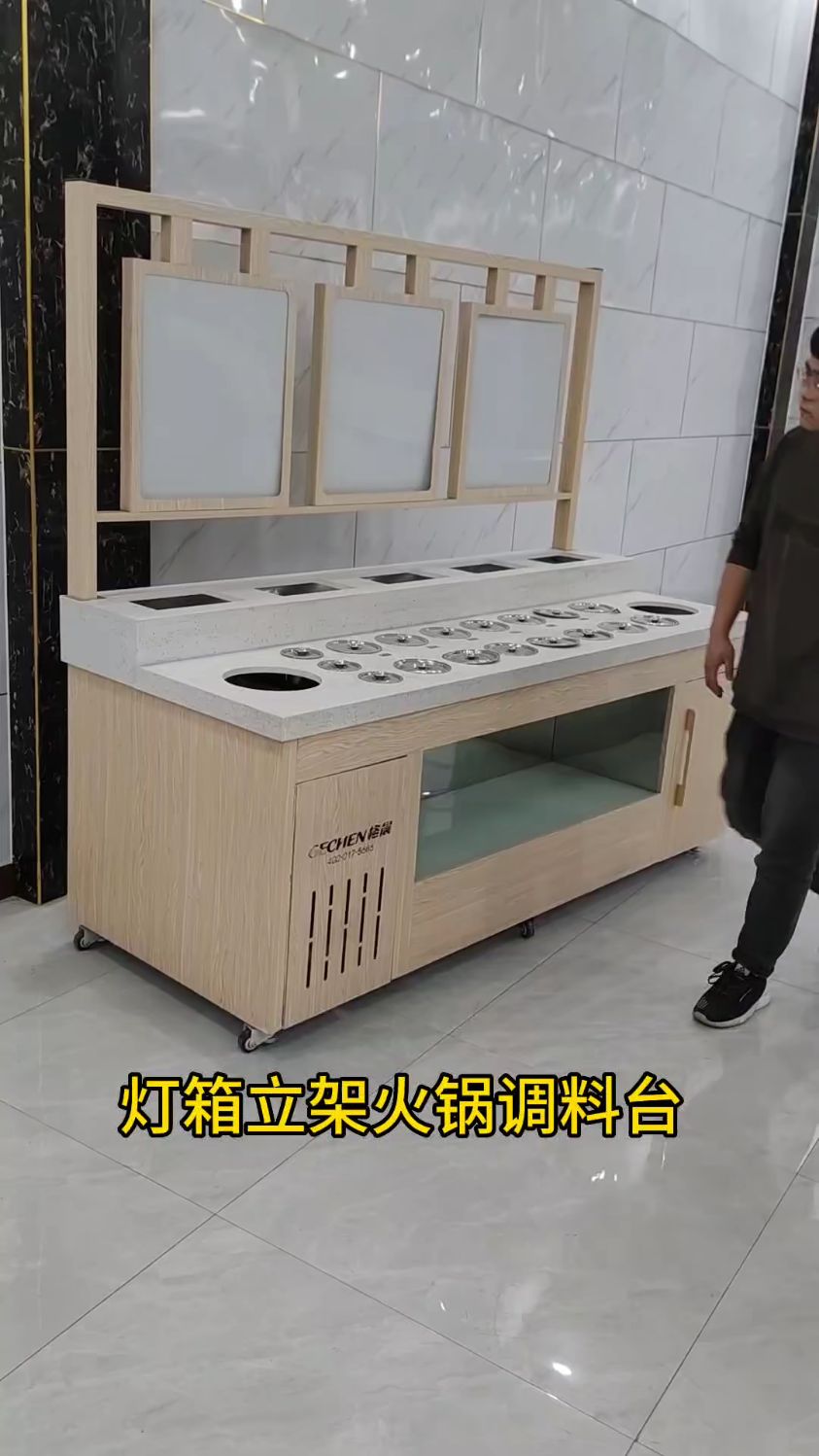 灯箱立架火锅调料台