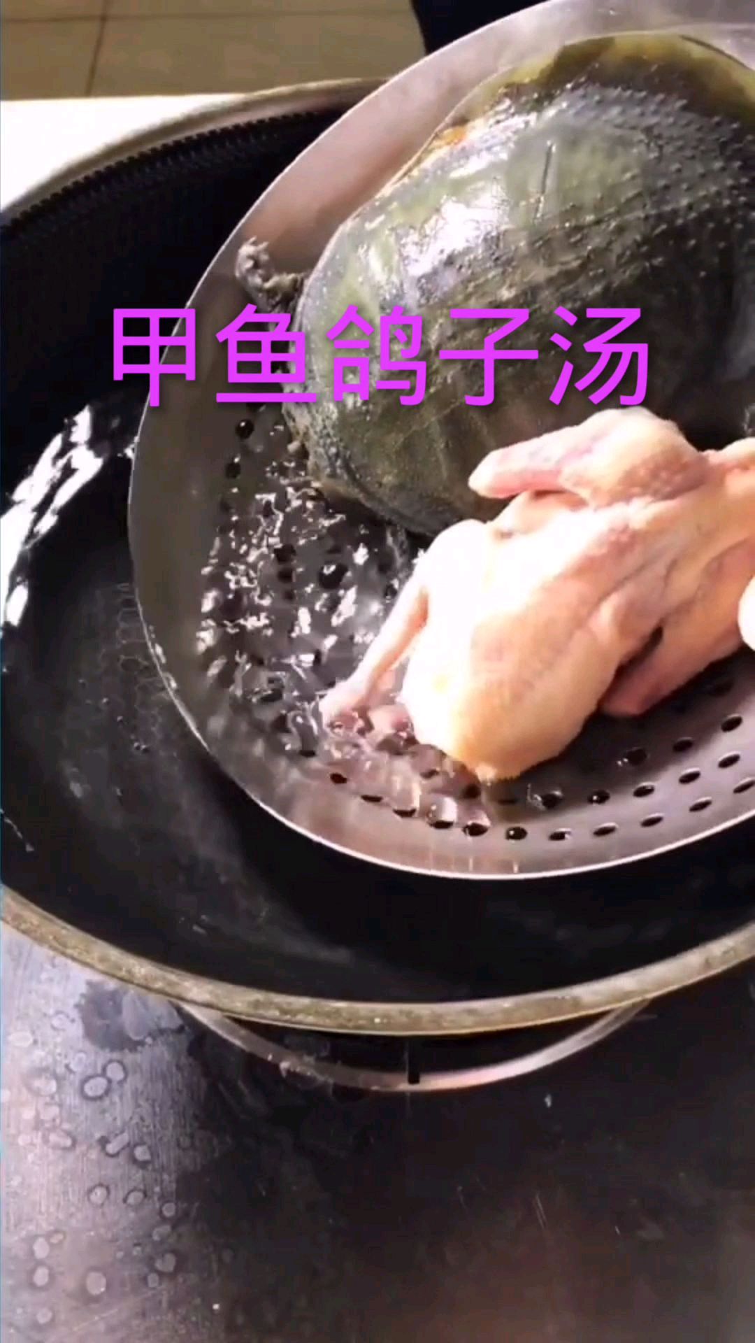 甲鱼鸽子汤,男人的大补汤