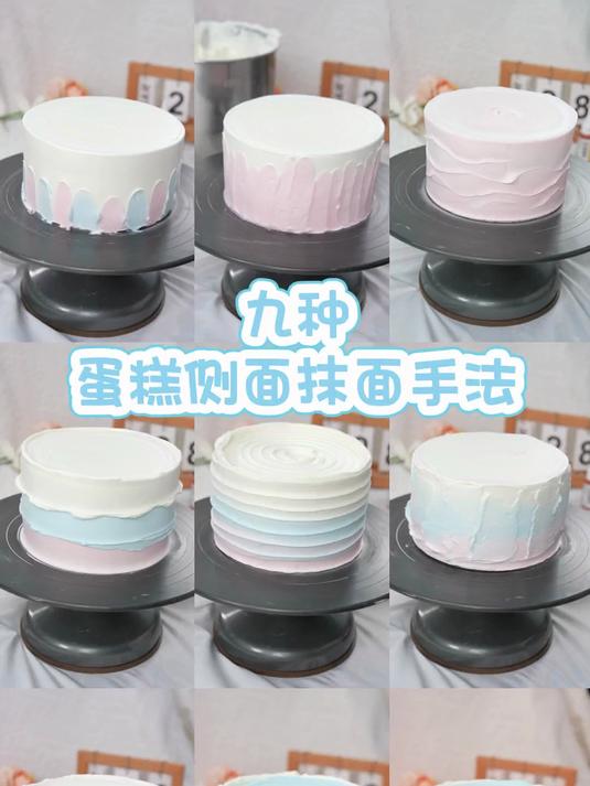 挖到 9 种蛋糕侧面抹面秘籍，来欧米奇，轻松做出精致蛋糕~