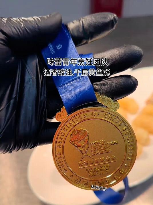 今天我分享的是一道获奖黄鱼菜品,对于自己只有更多的挑战