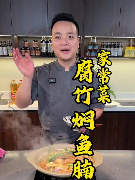 今天我做一道腐竹焖鱼腩,边煮边吃,暖呼呼,太好吃了