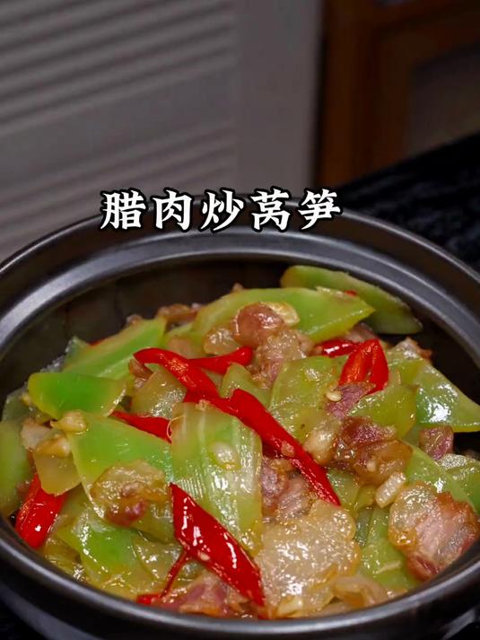 风味独特的腊肉炒莴笋