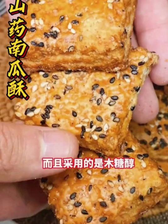南瓜山药酥!双馅交融,酥松多层超好吃