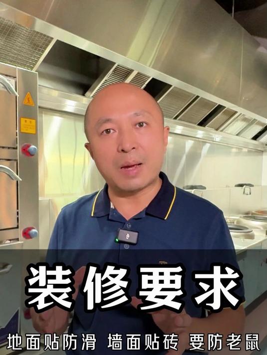餐饮店或食堂的装修要求