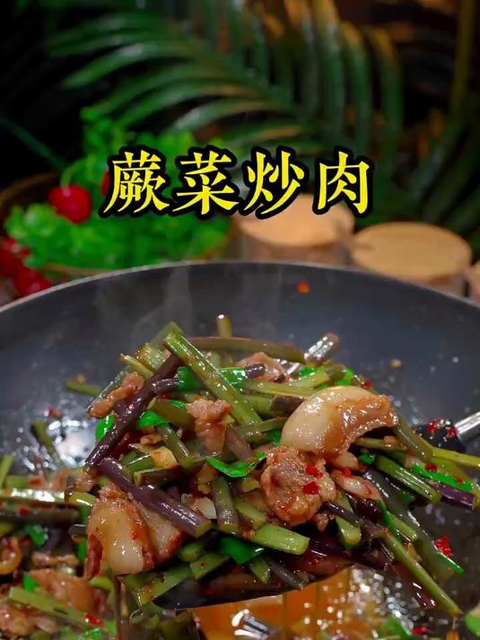 春天当然要吃一顿蕨菜炒腊肉啦