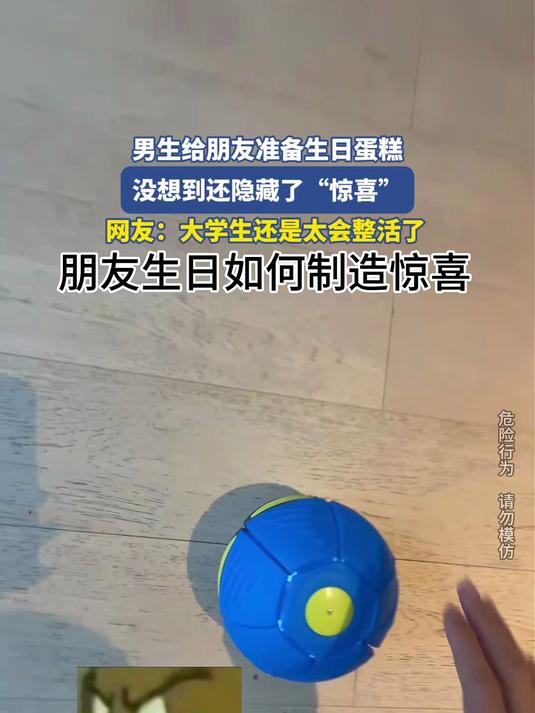 男生给朋友准备生日蛋糕,万万没想到还隐藏了“惊喜”,网友:大学生还是太会整活了