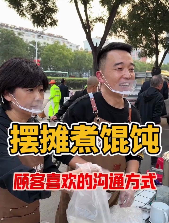 真诚是演不出来的 馄饨 摆摊煮馄饨 记录真实生活 路边摊美味