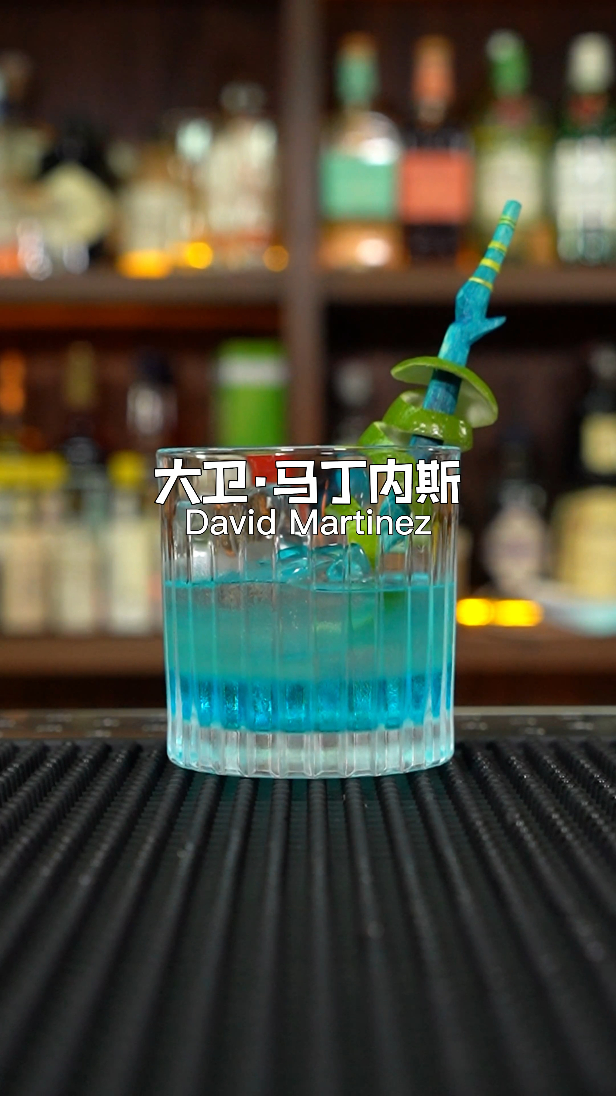 大卫·马丁内斯,子弹杯里伏特加加冰,兑可乐。大卫不喜欢碳酸饮料,可乐是给露西